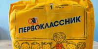 Министерство образования Ярославской области Первоклассники Ярославии вновь получат подарки на 1 сентября - Министерство образования