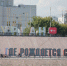 «Место, где рождается счастье»: на набережной Кургана монтируют 30‑метровую инсталляцию - Область 45