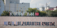 «Место, где рождается счастье»: на набережной Кургана монтируют 30‑метровую инсталляцию - Область 45