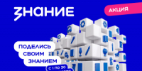 В этот раз акция объединяет четыре проекта — Знание.Безопасность, Знание.Спорт, «Чтецкие программы» и «Библиотеку готовых лекций». - НИА Самара