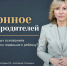 Законное право родителей: как на легальных основаниях уходить с работы пораньше к ребенку - Bloknot-Volgodonsk.Ru