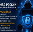 JPG Файл - УМВД Рязанской области