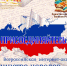 🌍 «ЭКВАТОР» АКЦИИ «ЕДИНСТВО НАРОДОВ – БОГАТСТВО РОССИИ»! - Управление культуры