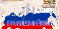 🌍 «ЭКВАТОР» АКЦИИ «ЕДИНСТВО НАРОДОВ – БОГАТСТВО РОССИИ»! - Управление культуры