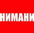 ВНИМАНИЕ ПРЕДСТАВИТЕЛЕЙ НКО! - Общественная палата