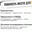 Когда водитель может покинуть место ДТП? - Министерство транспорта и дорожного хозяйства