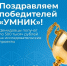 Студенты ЯрГУ — победители всероссийского конкурса «УМНИК» 2026 - ЯГУ им. П.Г. Демидова