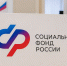 Соцфонд: Оформить единое пособие в Херсонской области можно без местной прописки - Херсонское агентство новостей