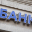 ЦБ зафиксировал рост жалоб на МФО из-за действий «раздолжнителей» - ИА Общественная служба новостей