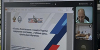 Развитие преподавания ОБЗР в Краснодарском крае: главные темы заседания методического объединения - Министерство образования и науки