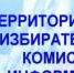 В Костомукшском муниципальном округе будет проводиться досрочное голосование - Костомукшский городской округ