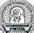 Орловский педагог стала лауреатом Серафимовской премии - OrelTimes.Ru