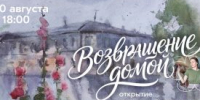 В курганской библиотеке откроют выставку акварельных работ, посвящённых любви к родному краю - Новый мир