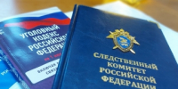 Житель Гусева предстанет перед судом по обвинению в сбыте наркотических средств - Следственный комитет