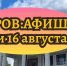 Мероприятия в Кирове 15 и 16 августа: афиша - ГТРК Вятка