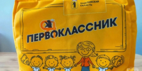 Более 12 тысяч первоклассников Ярославской области получат школьные наборы к 1 сентября - Городской телеканал