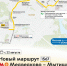С 22 августа запускается новый пригородный маршрут 1567 проекта «Москва — область» от метро «Медведково» в Мытищи - Департамент транспорта