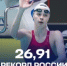 «Бронза» Алины Гайфутдиновой на чемпионате Европы в Париже! - KalugaSport.Ru