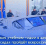 Во всех ярославских образовательных учреждениях пройдут учения - Комсомольская Правда