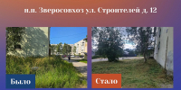 БЫЛО/СТАЛО  Покос травы в Кольском округе — на особом контроле - Кольский район