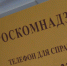 Роскомнадзор не выявил повторных утечек персональных данных за полтора года - ИА Общественная служба новостей