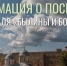 Уважаемые гости фестиваля "Былины и богатыри"! К сожалению, в нынешних условиях, когда на территории Ленинградской области... - Кингисепп-сегодня.рф