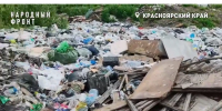 В Красноярском крае обнаружили очередную несанкционированную свалку - 1-LINE