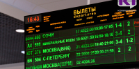 Сыктывкарцы с 8 утра не могут вылететь из Сочи - ИА Комиинформ