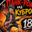 «Рок над Куброй», «Сызранский помидор» и DJ-дискотека до утра: где и как отдохнуть в Сызрани в эти выходные - КТВ-ЛУЧ
