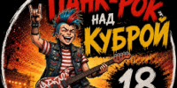«Рок над Куброй», «Сызранский помидор» и DJ-дискотека до утра: где и как отдохнуть в Сызрани в эти выходные - КТВ-ЛУЧ