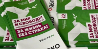 «Яблоко» обратилось в МВД и к Уполномоченному по правам человека в связи с задержаниями агитаторов - Партия Яблоко