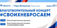 В Вологде пройдет благотворительный концерт в поддержку бойцов СВО - Вологда-поиск