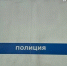 Димитровградца обвиняют в присвоении чужой сумки с телефоном и банковской картой внутри - Ulpravda.Ru