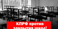 📌Светочева Гора: Нас вообще не справшивать не собирались?! Село уничтожают на наших глазах📌 - КПРФ