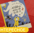 Книга недели - Детская библиотека