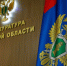 Прокуроры проверят экологию в Веневском районе из-за горящей свалки - Молодой коммунар