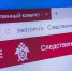 СК провел обыски в частной клинике в Москве из-за вреда здоровью детей-аутистов - Вечерняя Москва