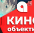 На большом экране в субботу - Амурское областное телевидение