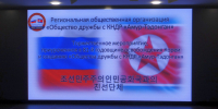 Годовщину освобождения Кореи от милитаристской оккупации отметили в Хабаровске - ИА Хабаровский край сегодня