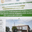 В городе Бурятии построят новое здание для скорой - ИА Байкал-Daily