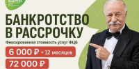 Банкротство физических лиц в Барнауле - Barneos22.ru