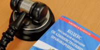 Административное правонарушение. КоАП. Штраф. Лишение водительских прав - Газета Бийский рабочий