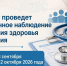 Картинка пресс-службы администрации Искитима - Iskitim-Gazeta.Ru