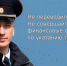 PNG Файл - УМВД Томской области