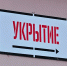 «Ракетная опасность» в Башкирии: режим действовал более полутора часов - Комсомольская правда