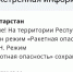 Ракетная опасность в Татарстане отменена спустя два часа - Реальное время