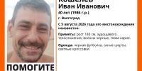 Волгоградцев просят помочь в поисках Ивана Кошелева, пропавшего 5 августа - Волга-Медиа
