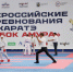 В Хабаровске стартовали первые в ДФО Всероссийские соревнования по каратэ - Газета Хабаровские вести