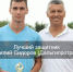 Лучший-защитник-Василий-Сидоров-Дальгипротранс - Федерация футбола