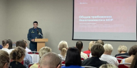 В Ижевске сотрудники МЧС России приняли участие в обучающем семинаре для отельеров - ГУ МЧС Удмуртии